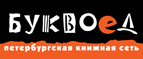 Скидка 10% для новых покупателей в bookvoed.ru! - Архонская